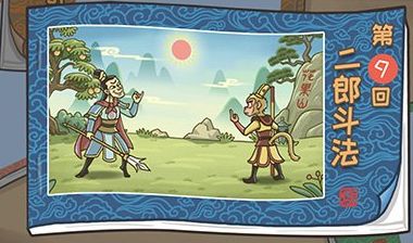 西游梗传手游