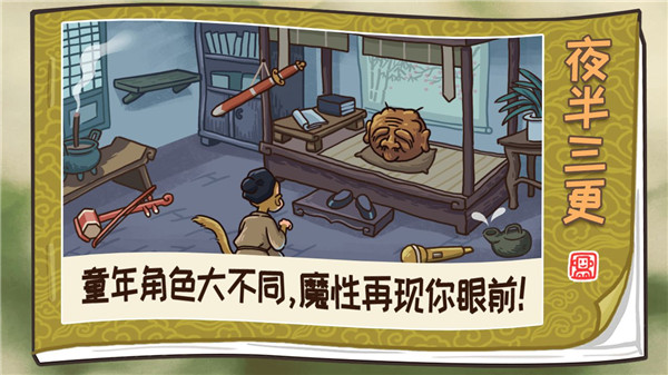 西游梗传手游截图3
