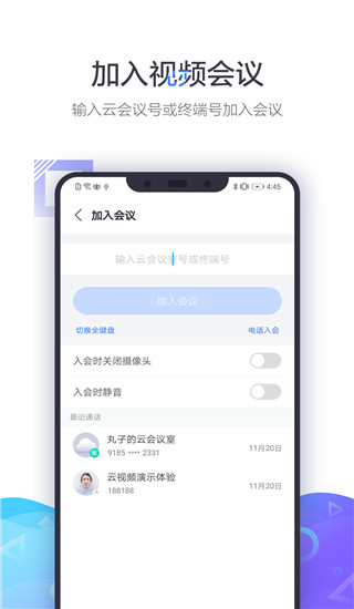 小鱼易连app截图1