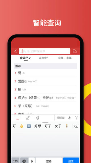 国家通用手语词典app截图3