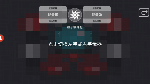 武器组合特效