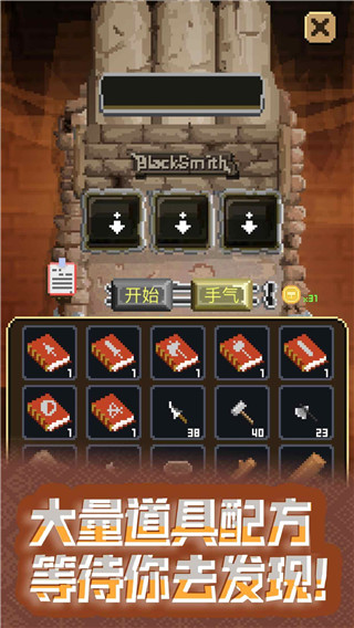 锻冶屋英雄谭最新版截图4