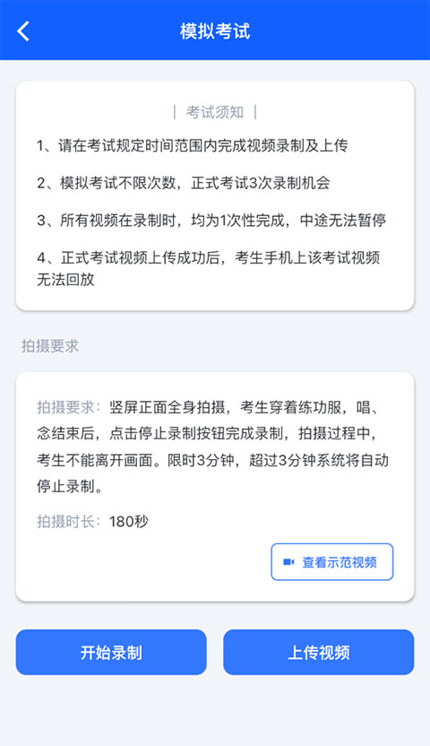 云易考app