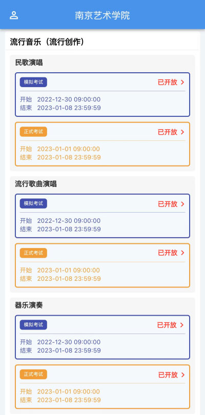 云易考app