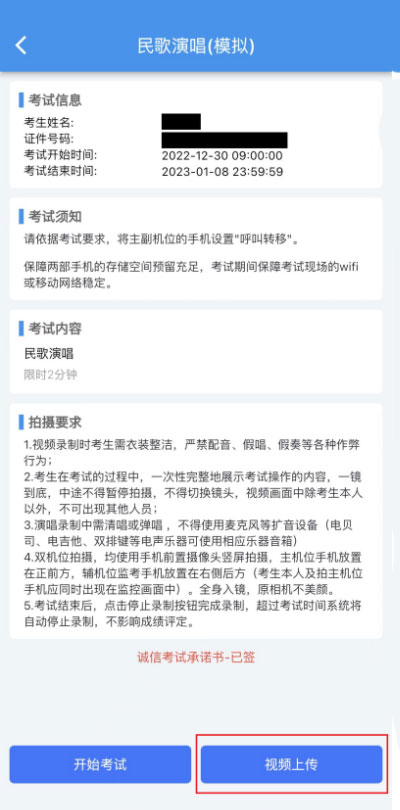 云易考app