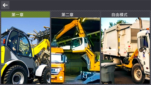 垃圾车模拟器2025最新版截图2