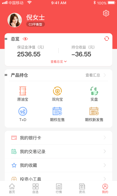 E融汇app截图2