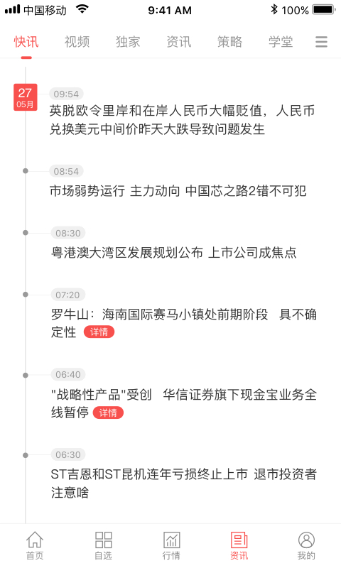 E融汇app截图5
