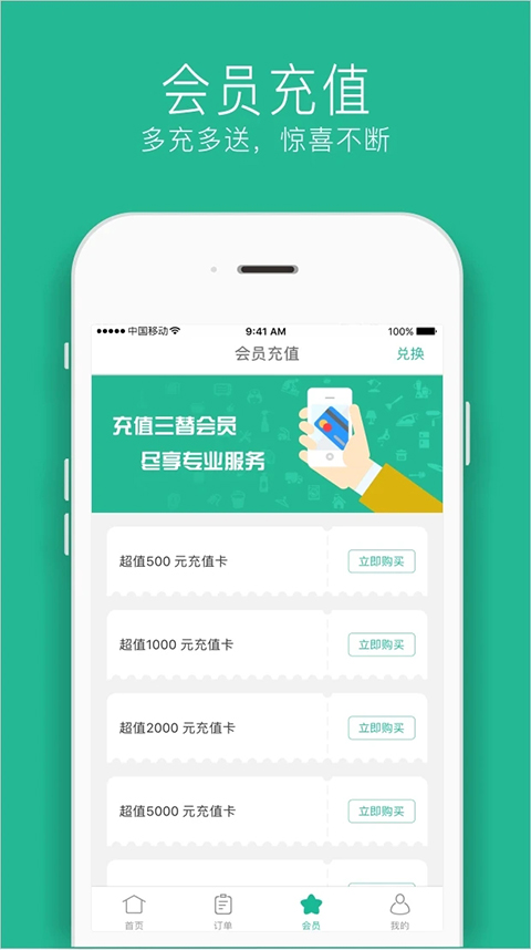 三替好生活app截图1