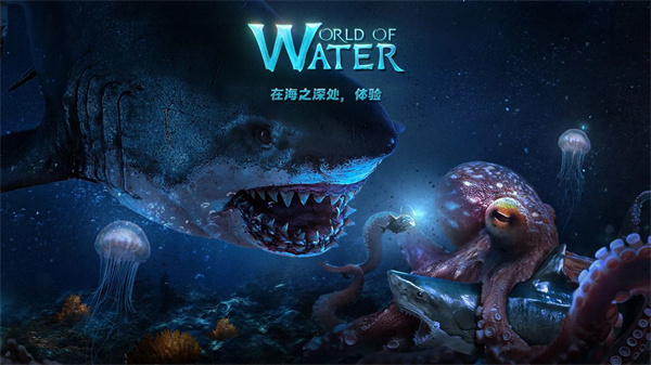 小小水世界游戏截图1