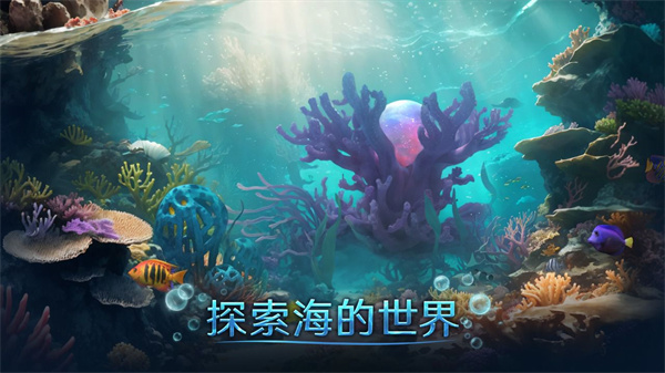 小小水世界游戏截图4