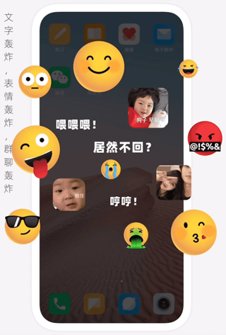 消息轰炸效果展示