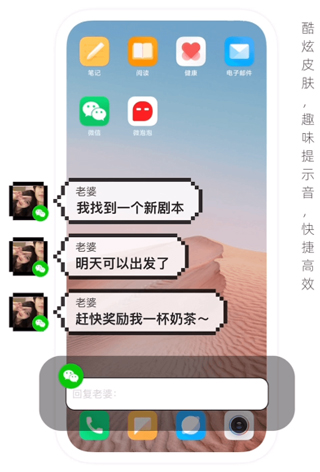 通知设置界面