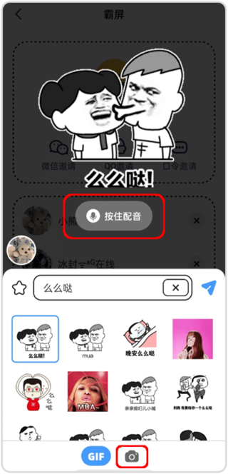 消息发送界面