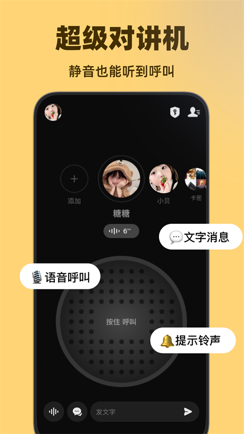 微泡泡APP官方版截图1