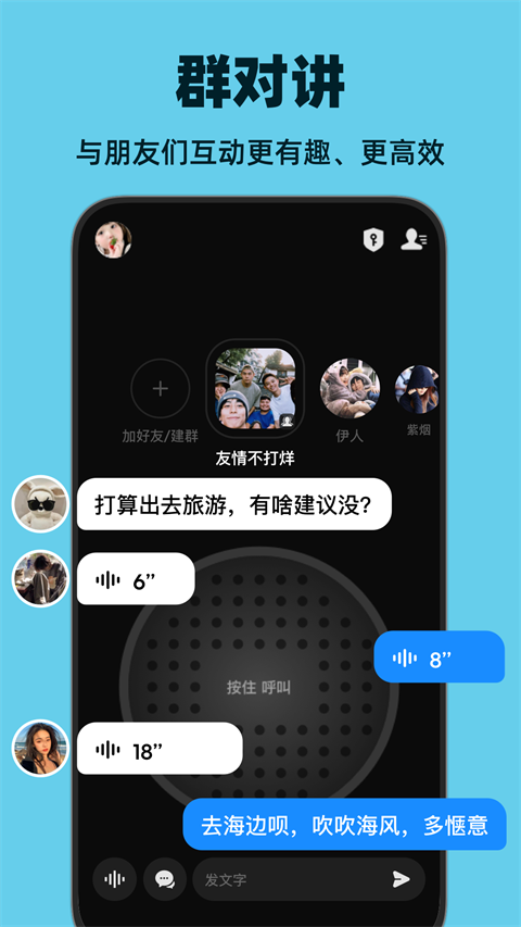 微泡泡APP官方版截图2