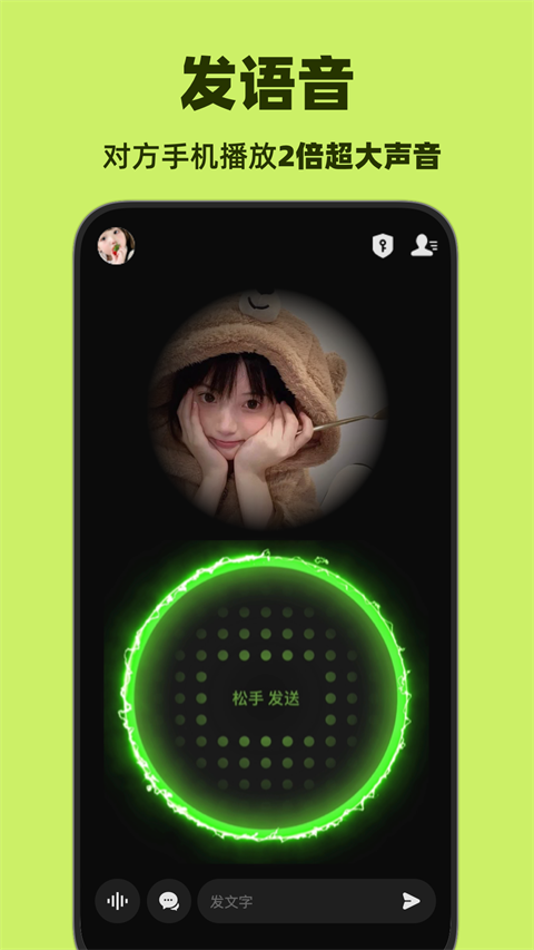 微泡泡APP官方版截图4
