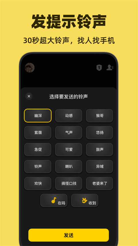 微泡泡APP官方版截图5