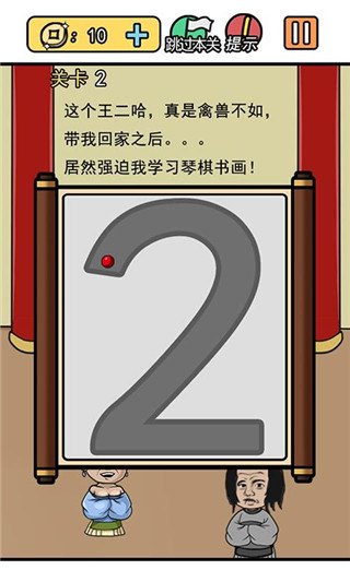 逃离皇宫游戏官方最新中文版截图3