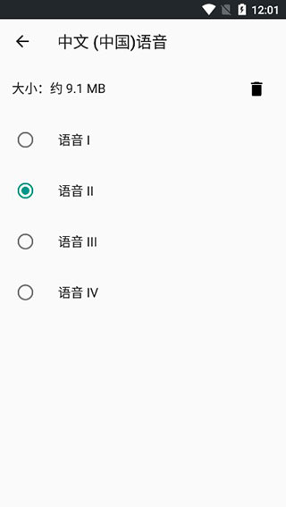 谷歌文字转语音引擎2025最新版