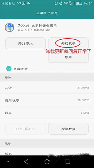 谷歌文字转语音引擎2025最新版