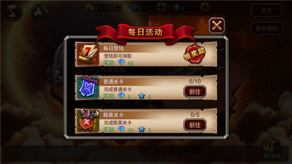 任务奖励界面