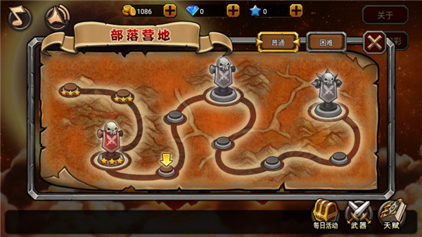难度选择界面