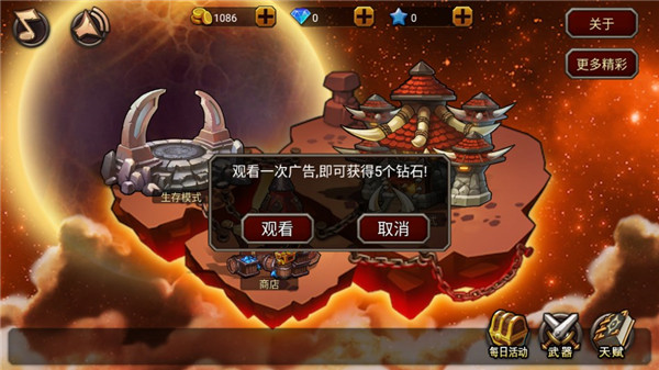 广告奖励界面