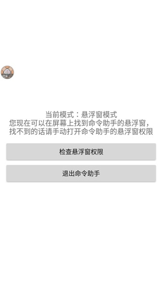 我的世界命令助手2025最新版截图2