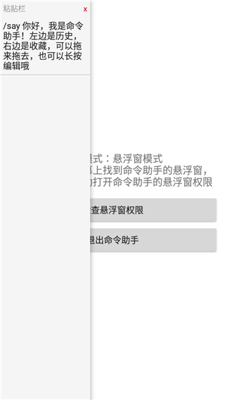 我的世界命令助手2025最新版截图3