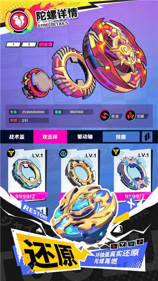 螺旋勇士国际服(Spiral Warrior)截图3