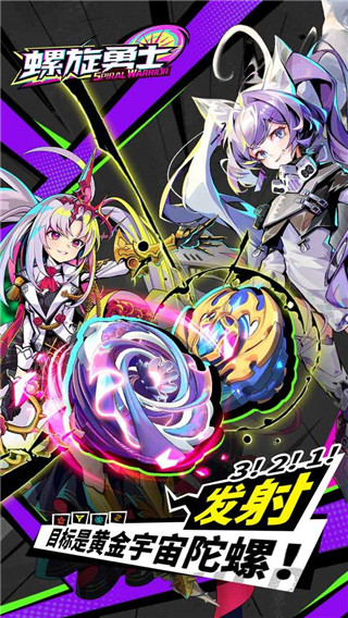 螺旋勇士国际服(Spiral Warrior)截图5