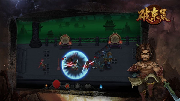 魔影狂刀之破东荒截图2