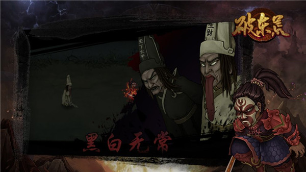 魔影狂刀之破东荒截图5