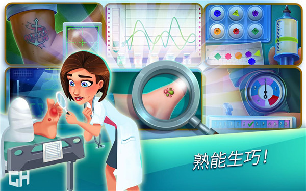 中心医院第一季官方版截图2