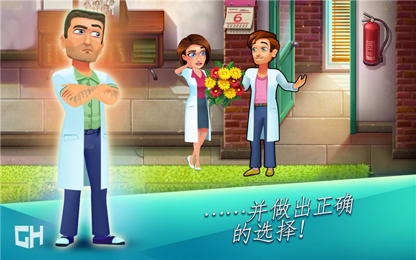 中心医院第一季官方版截图4
