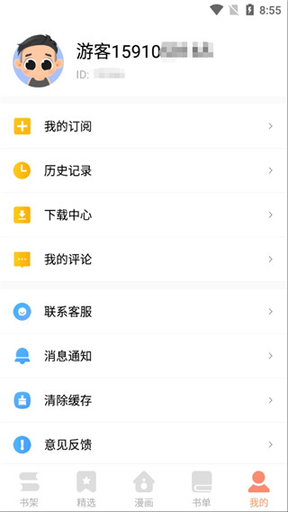 古风漫画网APP截图5