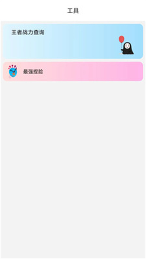 画质管家app官方版截图1