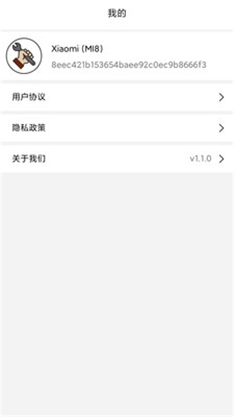 画质管家app官方版截图2