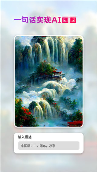 StyleArtAi绘画神器截图1