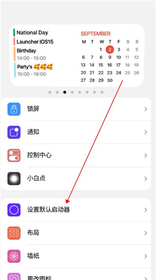 浣熊ios15启动器(iLauncher)