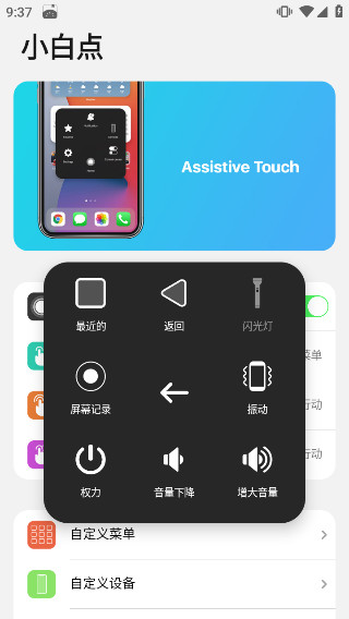 浣熊ios15启动器(iLauncher)截图1