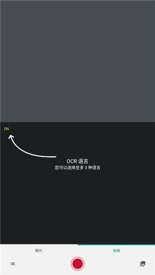 ABBYY Finereader手机版截图4