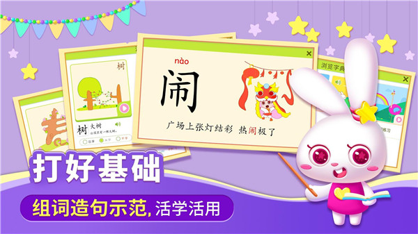 贝贝识字app截图3