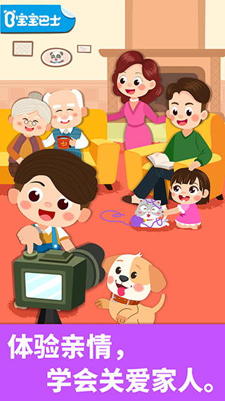 宝宝家庭日截图5