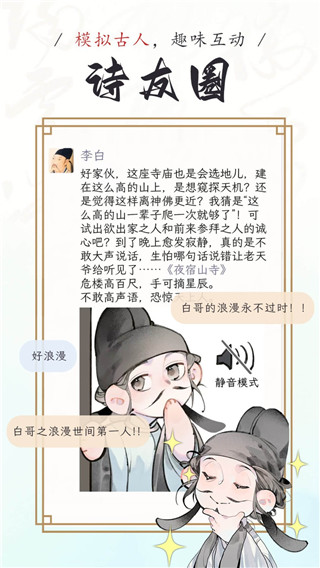 长相思诗词app官方版截图3