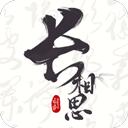 长相思诗词app官方版v3.8.6