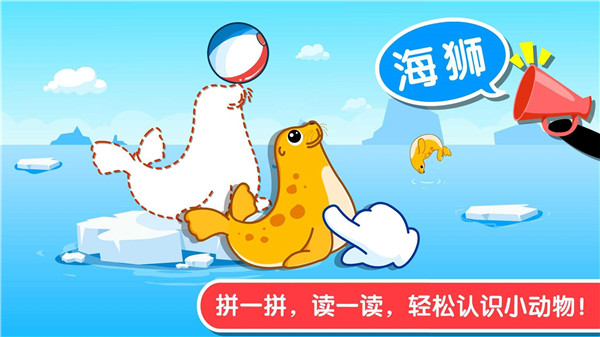 宝宝认知大全App2025最新版截图3