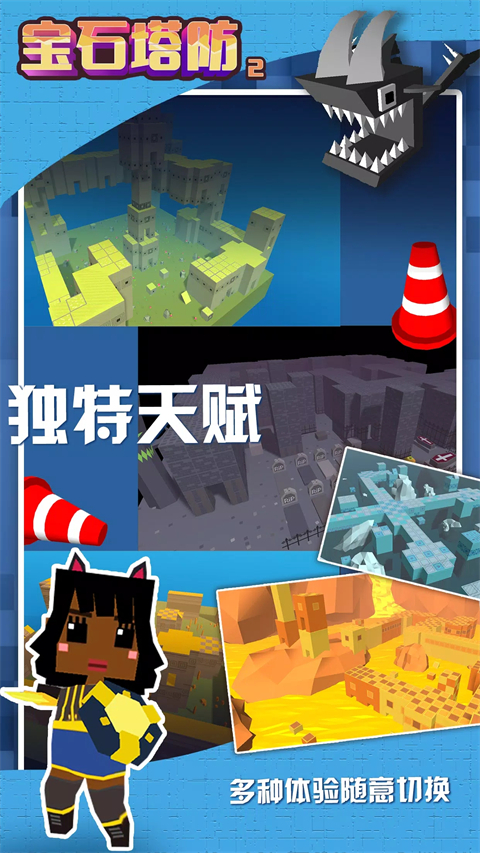 宝石塔防2截图2