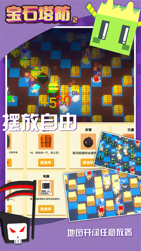 宝石塔防2截图3